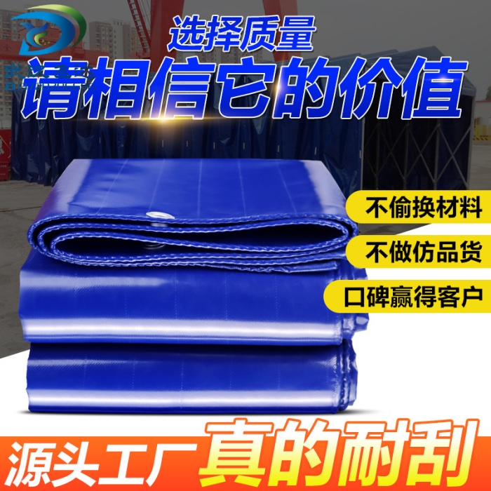 PVC刀(dāo)刮涂层篷布