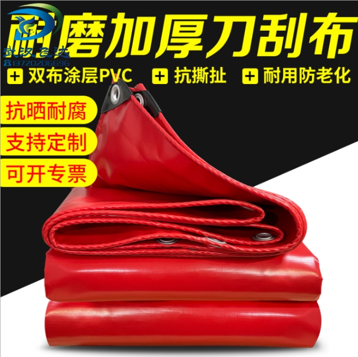 PVC刀(dāo)刮涂层篷布