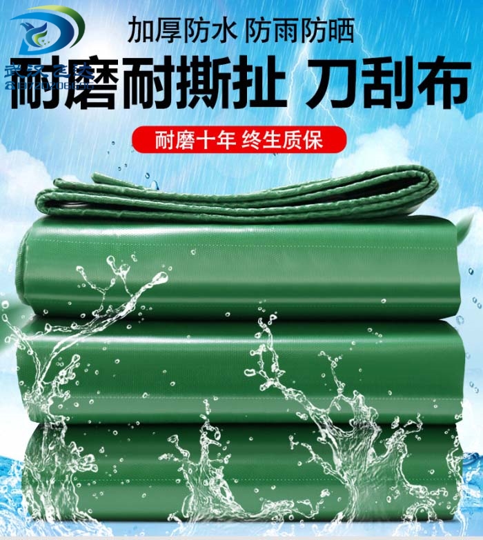 PVC刀(dāo)刮涂层篷布
