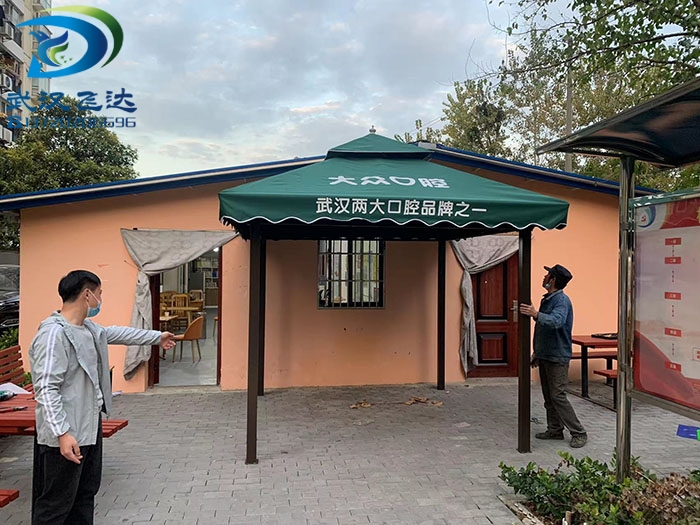 湖(hú)北大众口腔定制户外遮阳帐篷