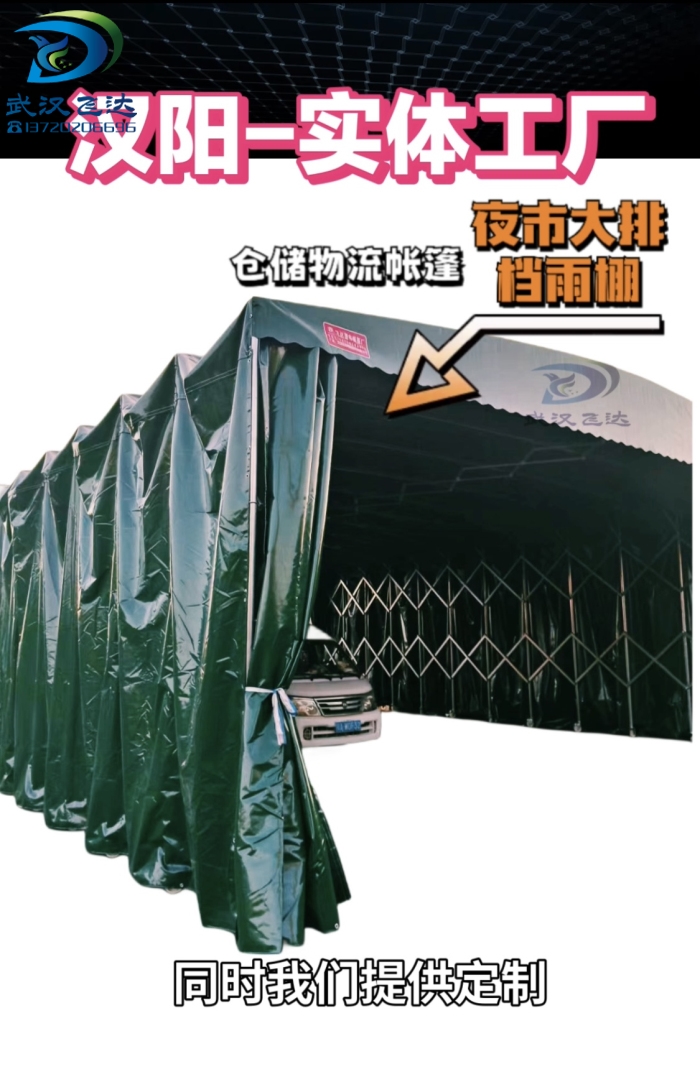 武汉飞达工厂，二十年如一日，专注于帐篷制造，品质有(yǒu)保障。