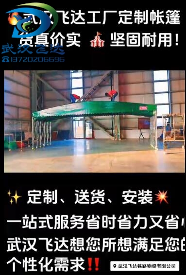 武汉飞达工厂定制帐篷，坚固耐用(yòng)！