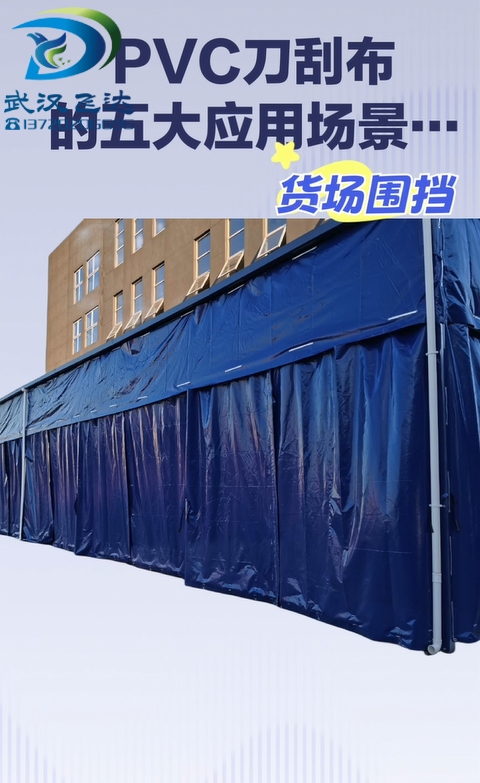 PVC刀(dāo)刮布的五大神器，你知道吗？